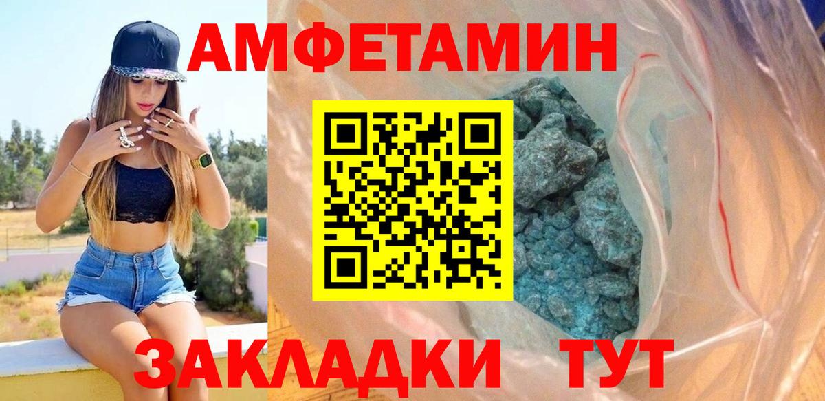 АМФ  Amphetamine VHQ  Вход с VPN  Советский 
