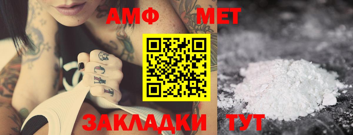 АМФЕТАМИН Розовый Советский