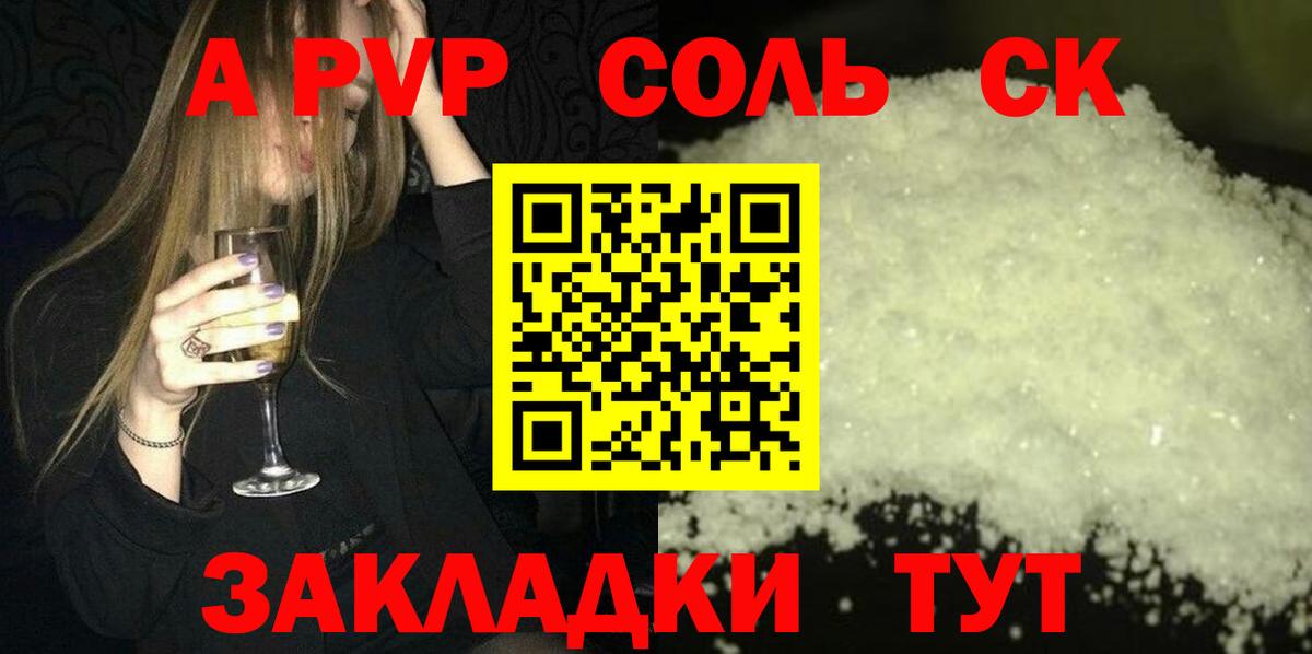 А ПВП крисы CK  Вход с VPN  Советский  Alfa_PVP  Alpha-PVP СК 