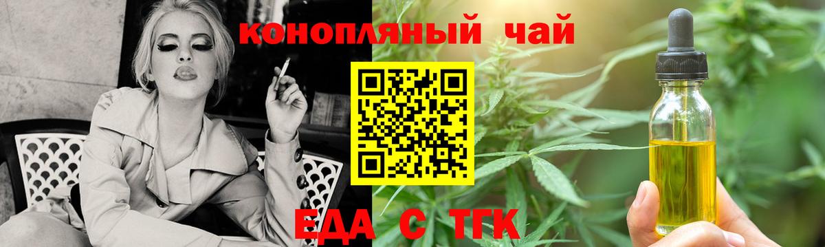 Советский  Печенье с ТГК марихуана  Вход с VPN 