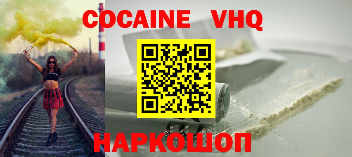 КОКАИН Колумбийский  КОКАИН Боливия  Вход с VPN  Советский 