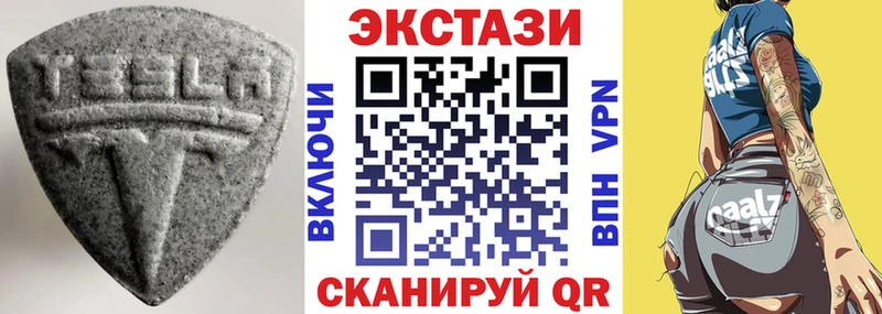цена   Советский  Экстази XTC 