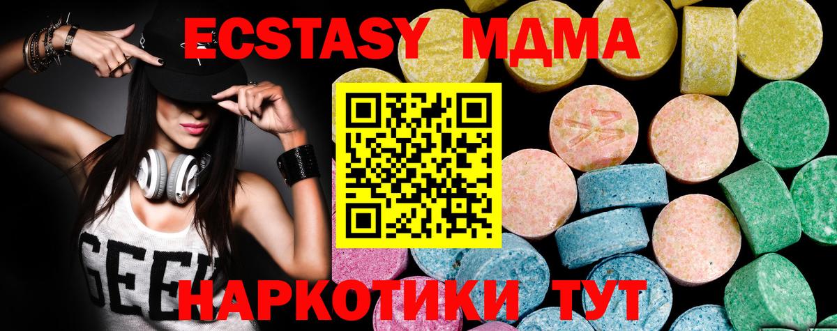 ЭКСТАЗИ XTC  Ecstasy диски  Вход с VPN  Экстази  Советский 
