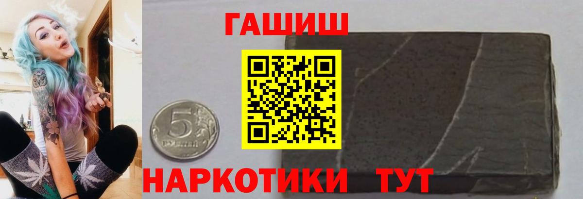 Гашиш гарик  Вход с VPN  Гашиш 40% ТГК  Советский 