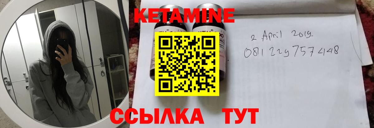 КЕТАМИН ketamine Советский