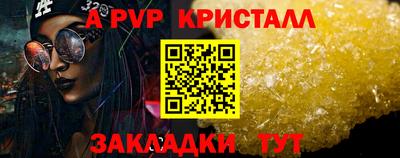 apvp Янаул