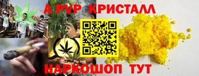 apvp Янаул