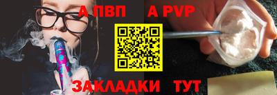 альфа пвп VHQ Ярославль