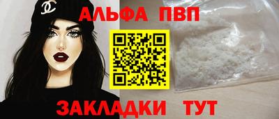 apvp Янаул