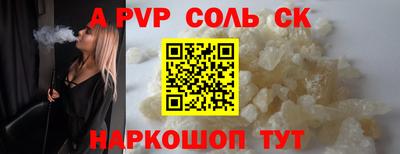 альфа пвп VHQ Ярославль