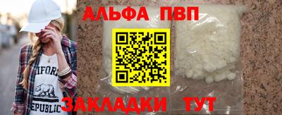 альфа пвп VHQ Ярославль