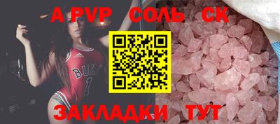 альфа пвп VHQ Ярославль