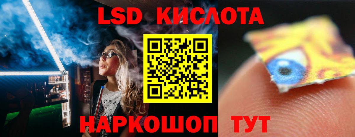 LSD-25 экстази кислота  LSD-25 экстази  Советский  ЛСД экстази кислота  мега зеркало  Вход с VPN 