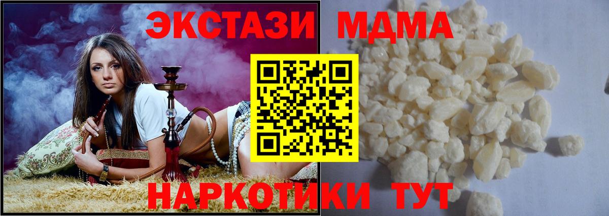 МДМА crystal Советский