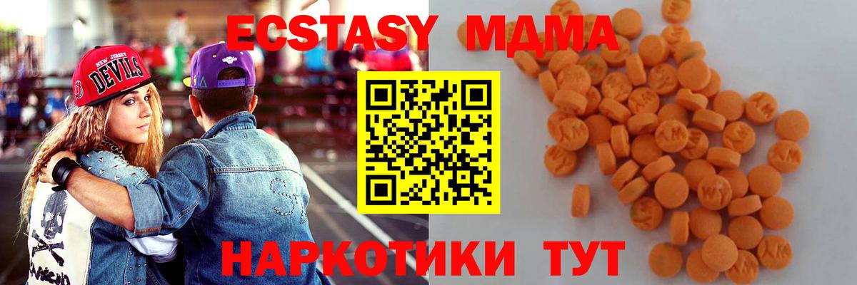 Советский  МДМА crystal  Вход с VPN  МДМА  MDMA кристаллы 