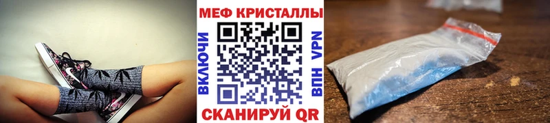 Меф кристаллы Советский