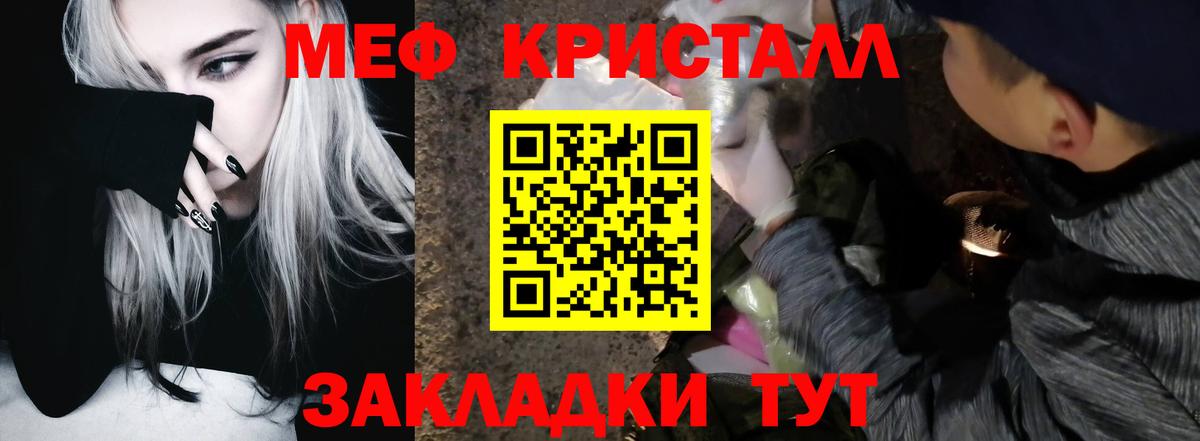 МЯУ-МЯУ mephedrone  закладка  Советский  Мефедрон VHQ  Вход с VPN 