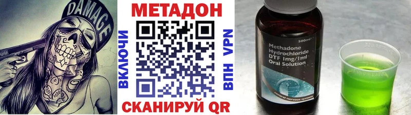 МЕТАДОН мёд Советский