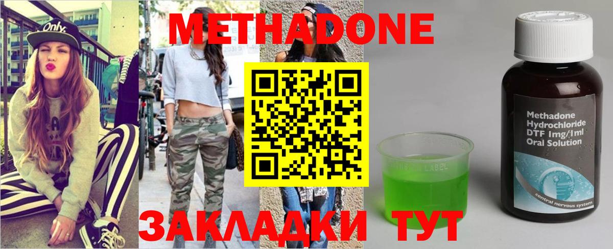 Советский  МЕТАДОН белоснежный  Метадон methadone  Вход с VPN 