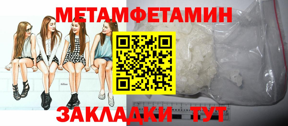 Советский  МЕТАМФЕТАМИН Methamphetamine  Вход с VPN 
