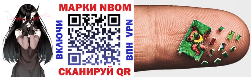 Марки N-bome 1,5мг  Советский 