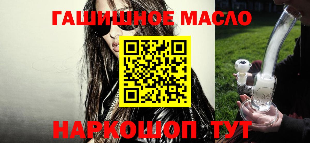 Дистиллят ТГК Wax  Вход с VPN  где можно купить наркотик  ТГК концентрат  Советский 