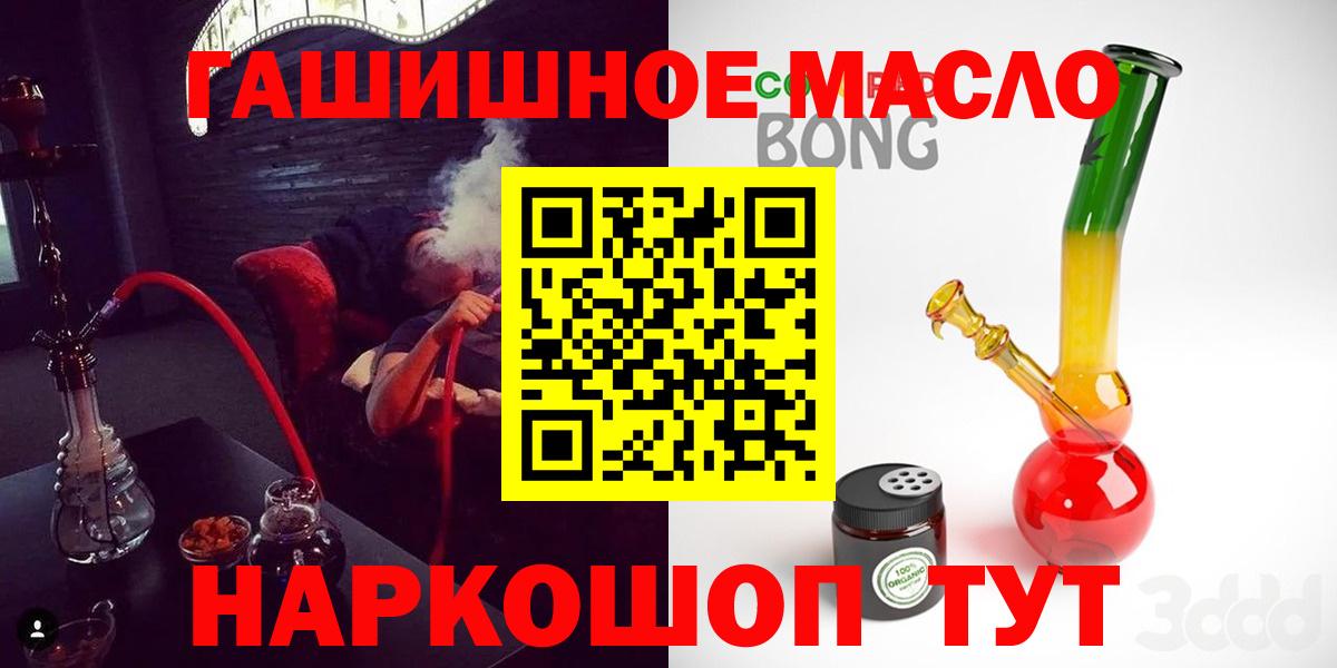 Дистиллят ТГК вейп с тгк Советский